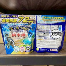 awawa 大容量洗衣球 洗衣膠囊 納米銀 防蟎洗衣球, 1個, 抗菌除蟎洗衣珠-白茶-72顆