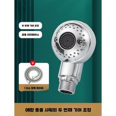 강아지 샤워기 특수 발씻기 물총 목욕탕 셀프 수영장, 일반샤워기+1.5m방폭파이프