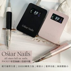 Ostar Nails 心緹 POCKET專業無刷口袋磨甲機 防水手柄升級 電動磨甲機 便攜式無刷磨甲機, 1個, 玫瑰金,單手柄, 玫瑰金