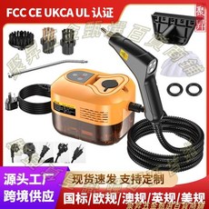 YAERDUN 蒸汽清洗機 110V 智能數顯 手柄開關, 110v-智能數顯-手柄開關 橙色