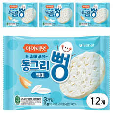 아이배냇 동그리뻥, 백미맛, 15g, 12개