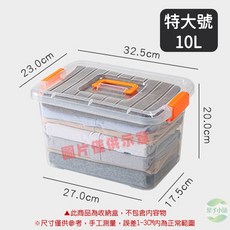 透明手提收納箱 透明整理箱 透明收納盒 手提整理箱 工具箱 塑膠盒 透明置物盒 卡扣收納箱, 【特大號】(超取最多4個), 1個