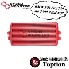 迪歐星車業 SMR BMW F01 F02 730 740 730d 740d N57 加大中冷 提升引擎性能, SPORT,石墨烯塗層經典黑