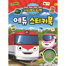 Titipo Titipo 教育貼紙書：含271張貼紙, 教育貼紙書, ICONIX