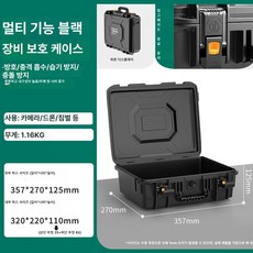 메종드라종 카메라 제습함 습기방지 먼지차단, 1개, 무광블랙 L 357x270x125