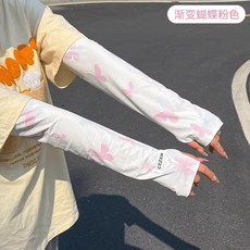 CEZXIN 漸變蝴蝶防曬冰袖, CEZXIN蝴蝶【粉色】, 1個