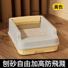 超大號半開放抽屜式防臭貓砂盆, 1個, 超大號敞開貓砂盆