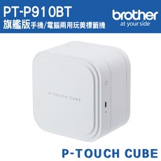 Brother P-TOUCH CUBE PT-P910BT 標籤機, 1個