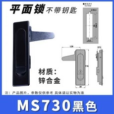 MS818603電櫃箱配MS480電櫃鎖平面鎖櫃控制箱鎖網路機櫃鎖MS系列ku, MS730-1-2黑色不帶鑰匙