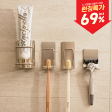 별별공간 3세대 304 올스텐 무타공 3M 칫솔걸이 무타공 칫솔꽂이 욕실 거치대, 2인용