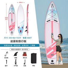 SUP槳板衝浪板加寬加長加厚劃水板競速成人水上運動, /旅行板推薦/奇蹟粉+(贈全套配件+救生