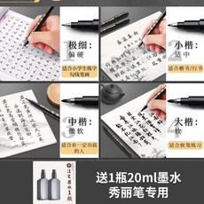 第2代 離草 秀麗筆 中國風毛筆書法練字筆, 1個, 秀麗筆 自帶筆鋒 練字專用, 一支裝 中鍇丨無贈品