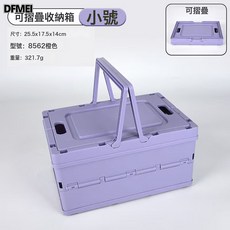 DFMEI 摺疊收納箱, 1個, 紫色摺疊