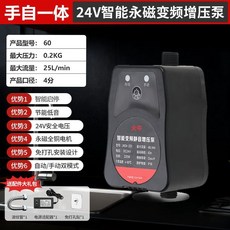 焱牛 24V智能靜音增壓泵 家用熱水器洗澡水泵, 60-手自壹體永磁變頻防水低音, 60-手自壹體永磁變頻防水低音