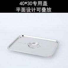 사각 스텐 가정용 철판 떡볶이판 전골 떡볶이 오뎅 구이팬 닭갈비판 인덕션 로스트팬, 40x30 전용커버, 1개