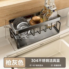 304不鏽鋼廚房水槽置物架 瀝水籃, 1個, 304不鏽鋼槍灰 基礎款瀝水籃, 304不鏽鋼槍灰, 基礎款瀝水籃
