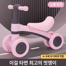 페달 없는 어린이 자전거 1~3세용 아기 보행기 균형 감각 키우기, 1개, 1-3세 어린이 핑크 퍼플 4륜 학습차