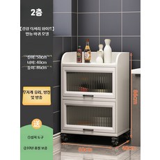 이동식 주방 수납장 선반 욕실 틈새 홈카페수납장 캐비닛, 1단, E. 2단 화이트 50x40 도어형
