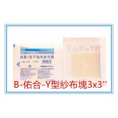 【YOHO佑合】滅菌Y型紗布墊 - 嬰兒紗布 紗布塊 滅菌紗布 寶寶紗布墊