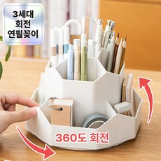 미르지 대용량 360도 회전 연필꽂이, 1개, 모던 화이트