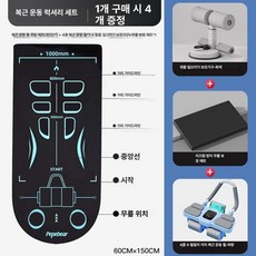 복근 운동기구 복부 코어 플랭크 보조 접이식 롤아웃, 디럭스세트 매트 블랙 블루 윗몸보조 내구성