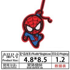 마블 피복 패치 스파이더맨 자수 의류 애니메이션 만화 장식 액세서리 셔츠 바지 가방, 14 14, 1개