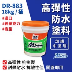 佐禾 DR-883 高彈性加纖壓克力防水塗料, 1個, 灰色