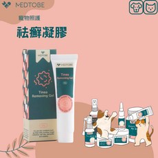 MEDTOBE 袪癬凝膠 - 貓狗通用, 1個