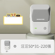 NIIMBOT 標籤機 B1系列，支援手機APP編輯與熱感應列印