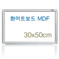 화이트보드 색연필 문교화이트보드 MDF 30x50cm-32421, 1개