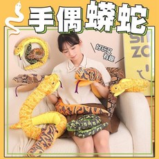 仿真蟒蛇手偶毛絨玩具 兒童腹語手套表演布偶手指玩偶娃娃, 1個, 手偶-赤鏈蟒蛇,90厘米