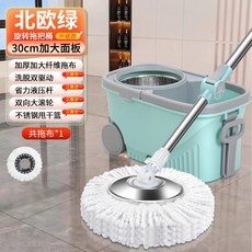 30cm 加大旋轉拖把桶 升級款 纖維拖布 免手洗 雙驅動, 北歐綠1拖布, 1個