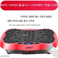 진동 운동기구 다이어트 진동기 실내 운동 발판 보드, 단일 모델