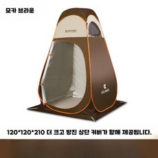 야외 화장실 샤워실 탈의실 텐트 의류 분리 높이 차량, 브라운, 1개
