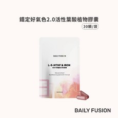 Daily Fusion 鐵定好氣色2.0 活性葉酸植物膠囊 30顆, 1個, 有效日期｜2027.12.15