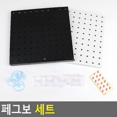 픽데이즈 Selzen 페그보 세트 아크릴타공판 수납보드 소품걸이 아이디어수납보드 타공판 메쉬보드, 검정+흡착판