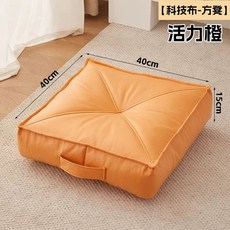 높은방석 두툼한 사무실 50x50x15cm 인테리어 두꺼운 기술직물-귀비오렌지, U01KTH4694G6X0YD16ZZVRCDPW-003, 1개, C. 테크니컬 패브릭 - 오렌지 40x40x15