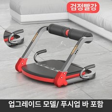 싯업보드 복근 운동 가정용 윗몸일으키기 벤치 베이직, 업그레이드형푸쉬업스탠드검정레드