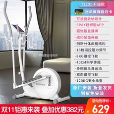 일립티컬 머신 헬스 실내자전거 입식 기구 가정용 타옵션 유산 기본 기타