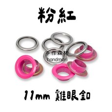 Prym VARIO 雞眼釦 11mm, 粉紅/組,雞眼釦 11mm