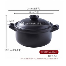 MIT台灣製鶯歌節能陶瓷燉鍋 AI岩煉耐高溫可直火, 1個, 黑金剛陶鍋 2.4L