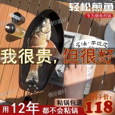 麵大師3d煎魚鍋烤魚專用鍋特大號魚形鐵闆燒傢用烤魚盤新款長方形, 1個, 無鍋蓋款,長35.2cm*寬18.2*高8.7cm