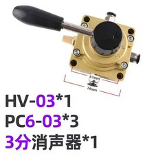 수동 밸브 방향 위치 공압식 수동식 공기 스위치, O. HV-03-6mm, 2. 3 Pcs