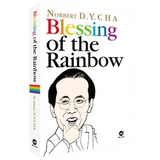 BLESSING OF THE RAINBOW:무지개 원리 (영문판), 위즈앤비즈, 없음null