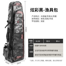 大容量防潑水耐磨漁具包，雙層設計，可單肩/雙肩/手提, 迷彩色
