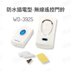 防水插電型無線遙控門鈴 WD-3925, 1個