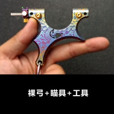 歪把子炫彩弓鈦閤金夾縫撐頭龍齒迷你小扁皮彈弓 便攜口袋弾工, 左手鈦合金歪把烤藍鐳射, 1個
