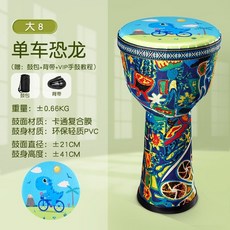 젬베 10인지 드럼 핸드 취미용 타악기 악기 손드럼 아티스트, 1개, 빅8바이크공룡