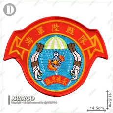 ARMYGO 海陸兩棲偵搜部隊臂章, 1個, D款,加車黑色(刺面)魔鬼氈, D款