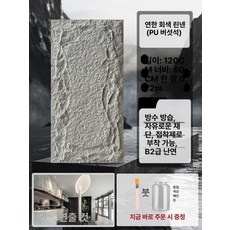 스톤 붙이는 타일 아트월 테라조 대리석 석재 리폼 벽지, 샘플 300x300mm, 1개, 스톤 - 스탠다드 스타일 직송 6 B